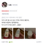 아 <b>올영</b> 리뷰 왜 웃기냐 ㅋㅋㅋ...