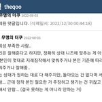 [드루와] 와 나 이런 친구 있는데 너무 <b>불편</b>함