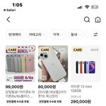 <b>번장</b>에서 공기계 산 애들 있어??