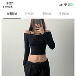 이 <b>상의</b> 어땨