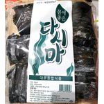 [댓글부탁해] 여친 생리하는데 다시마 주는거 <b>에바</b>?