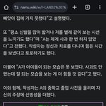 와 <b>미담</b>도 믿을 수가 없구나 이런 거 보면
