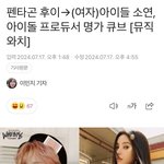 [펜타곤] 밑밑<b>유니</b> 넘 부정적으로 생각안해도 될듯