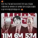 [댓글부탁해] 방탄은 <b>제외</b> 시키는게 맞다고 봄 ㄷㄷㄷ