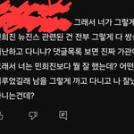 난 민희진 <b>성역</b>화는 그냥저냥 넘어갔는데