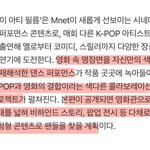 '마이 <b>아티</b> 필름 티저' 출연하는 아이돌들