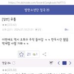 [군대] 쓰갤<b>백수</b>줌들 조작좀 그만해
