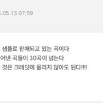 버니즈들아 <b>샘플링</b>이라며?