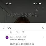 진심 남자들 피해<b>의식</b> 어쩔거임..