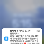 <b>리디</b>북스에 스토킹 가해자들 있어