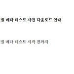 닼닼모 글로벌 테스트