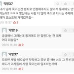 근데 <b>에타</b>에서 ㅇㅈㄹ하는 남자들은
