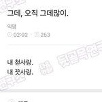 트위터 남돌 성희롱 진짜 <b>개심</b>하네