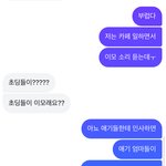 [댓글부탁해] 이거 플러팅이냐 ㅎㅎ? ㅎㅎ