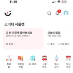 고대 <b>판녀</b> 질문 받음