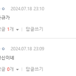 [트레저] 준규가
