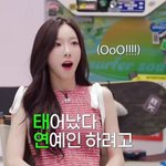 태연 <b>이행시</b>에 놀라는거 ㅋㅋㅋㅋ