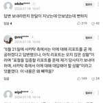뉴진스 표절에 <b>네이버</b> 반응