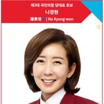 나경원 "한·원, 누가 돼도 당 파탄 불가피…당대표는 나"