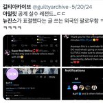 [모두드루와] 아일릿 트위터 ‘뉴진스 까계정’ 팔로우  진실