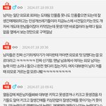 이거 내가 쓴<b>글</b>인데 <b>판</b>에 남자 개많음ㅋㅋㅋㅋ