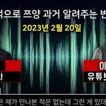 쯔양 협박 사건의 <b>배후</b>는 최변호사? 쯔양, 최변호사 정체 및 협박...