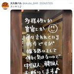 차별주의자가 운영하는 일본가게