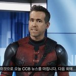 [스키즈] 데드풀과 울버린 <b>mv</b>출연??!!!!