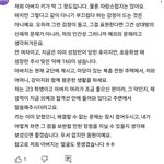 아버지 <b>디스</b> 장난없네