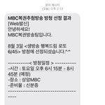 얘드라 나 로또 <b>방청</b>간다