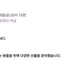 TL 오늘 방송하네..