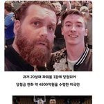 4800억 복권 <b>당첨</b> 흥청망청 1년.jpg