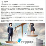 [댓글부탁해] 한 남성 <b>청년</b>의 일자리 성차별 투쟁기