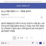 뉴진스팬 왜<b>이럼</b>