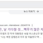 [비트코인] 비트코인은 트럼프행님이 <b>조종</b>한다