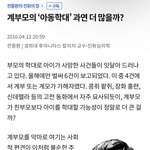 재혼은 내 아이를 죽일 <b>수도</b> 있는 선택