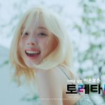 <b>윈터</b> 승