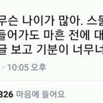 고졸인데 <b>청춘</b> 별 <b>생각</b> 없는 사람 있냐