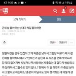 뭐야 얘들아 반대만 박지 말고 말을 해봐