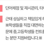 [댓글부탁해] <b>채점</b>알바 해본사람