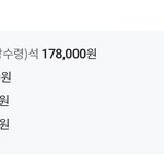 콘서트 2시간 20분에 이 <b>가격</b> 어케 생각함