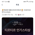 <b>청룡</b> 티르티르 인기상 문제점 최우식