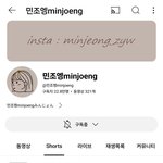 민조엥을 사랑하고있음