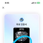 [스키즈] ⭐️m카 <b>사전</b>투표 하자⭐️