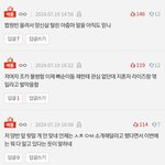 <b>성찬</b> 원빈도 베플 방어 되는데??