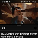 역시 피부가 이쁘니 이영애리프팅 덴서티 모델을 할 수 있겠죠?