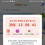 [소비자고발] 쿠팡 이게 맞는건가?