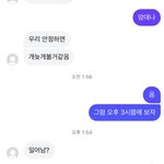 [드루와] 진짜 <b>잇팁</b> 친구들 다 개패고싶다