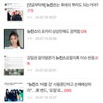 뉴진스한테 너무한거 아님?