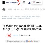 [드루와] <b>앤톤</b> 열애설 퍼진 뒤로 외퀴들한테 엄청 욕먹네